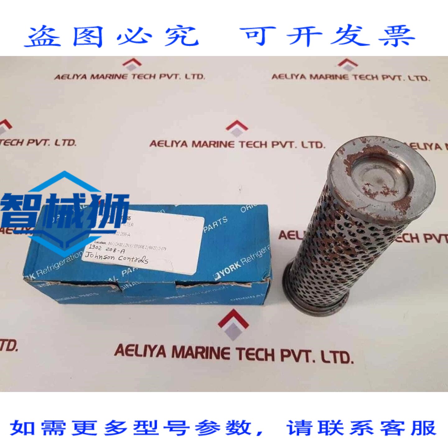 原装供应 约克制冷 620165 机油滤清器 1902 208-A