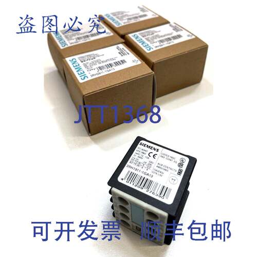 原装供应5x 3RH1911-1GA13 辅助开关块 开关块 3RH19111GA13