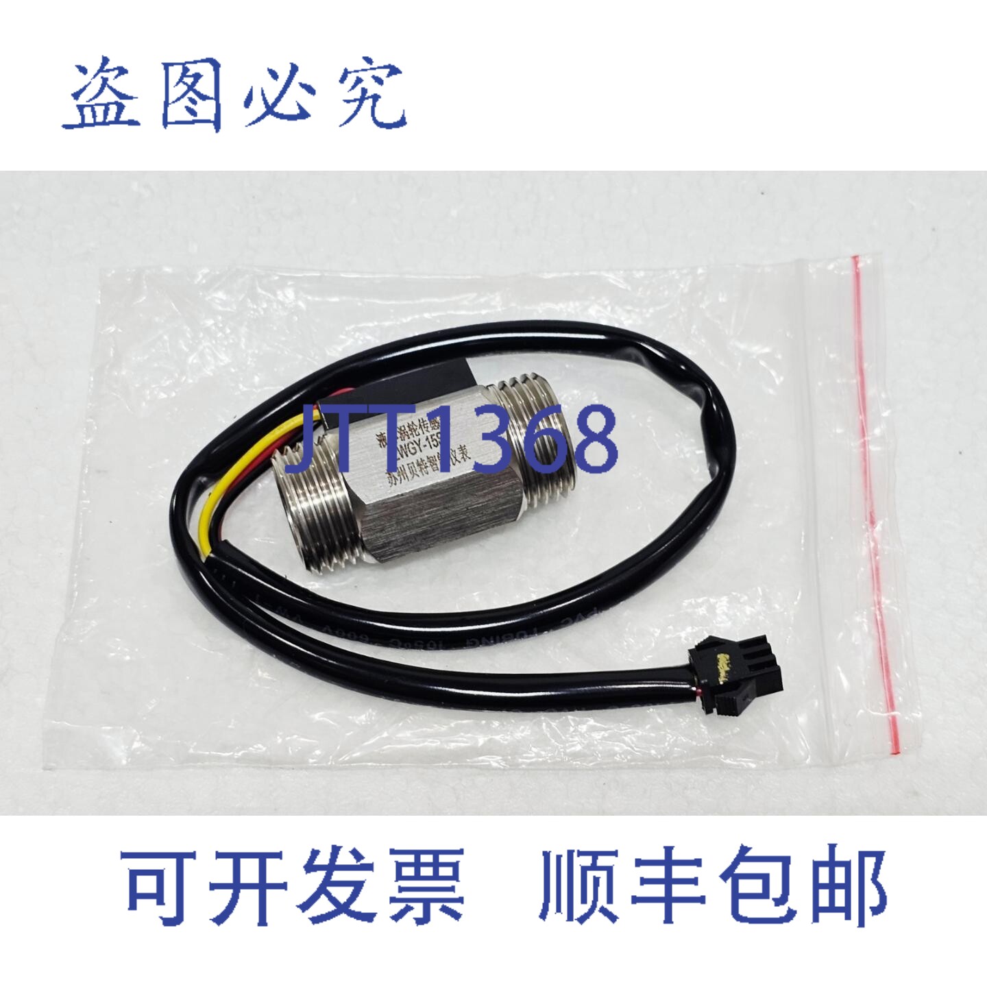 现货供应苏州BOTTER智能仪器 LWGY-15S 涡轮传感器流量计