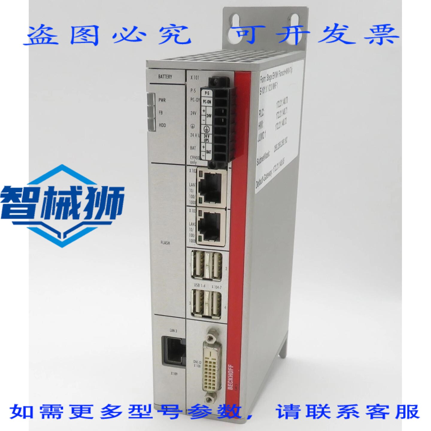 原装供应 BECKHOFF C6915-0000 控制柜工控机 INTEL ATOM Z530 1.