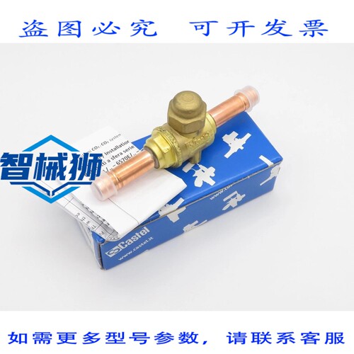 原装供应 卡斯特尔 6570EL/M10 球阀， CO2 R744 ，外径 10 毫米