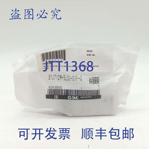 原装 供应 SYJ712M-5LOU-01F-Q 电磁阀