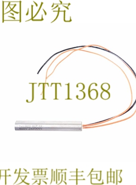 原装供应T+H 0820 HLP 400V 2X200W TH0820HLP 加热元件
