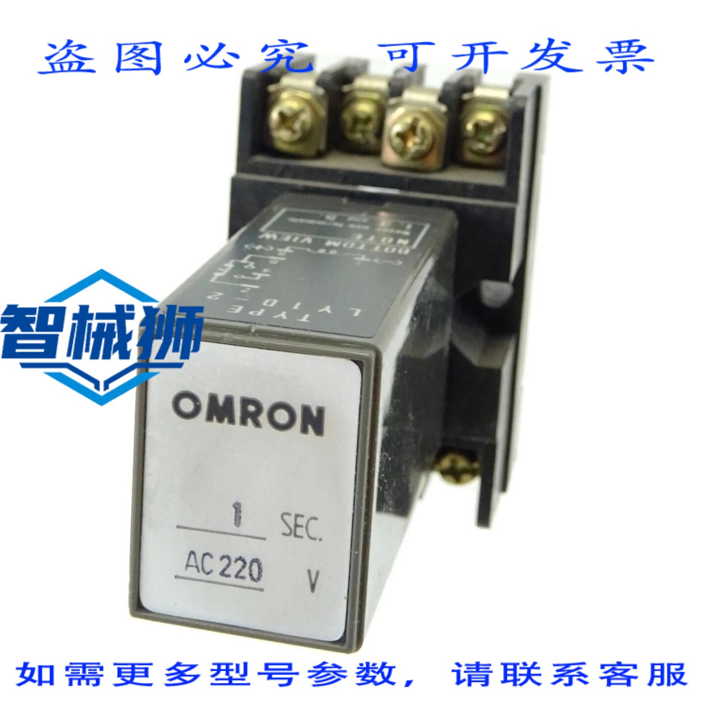 原装供应 延时继电器 LY1D-2 继电器 延时继电器 220V 电 1 秒 +