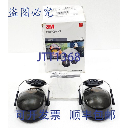现货供应3M PELTOR Optime II H520P3E-410-GQ 头盔式耳罩