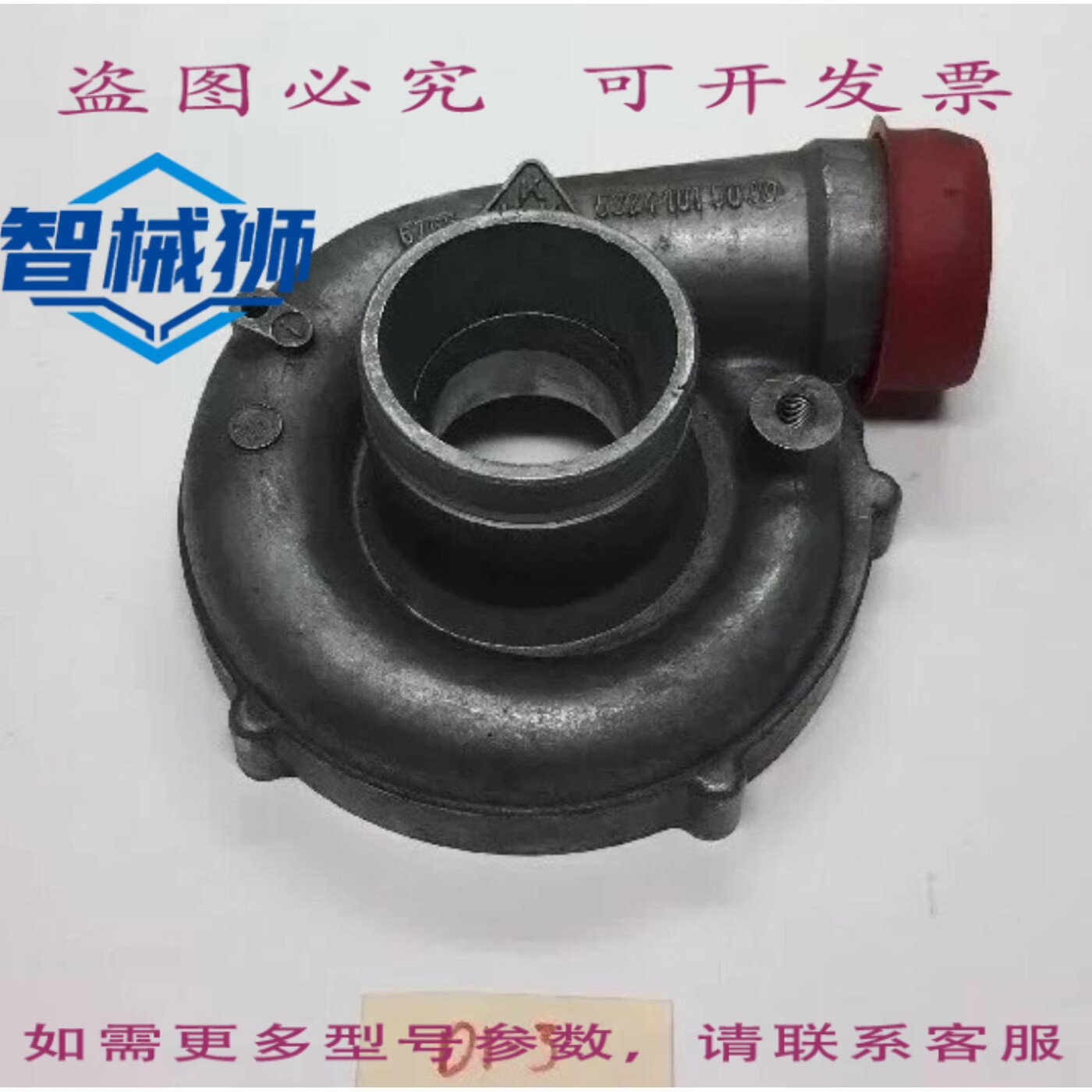 原装供应 KKK 博格华纳涡轮增压器壳体 5324-101-5014