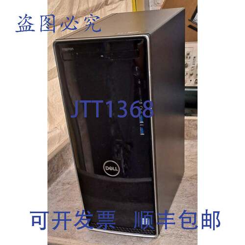 现货供应Windows 11 戴尔 Inspiron 3670 塔式机 i5-8400 @2.8 gH