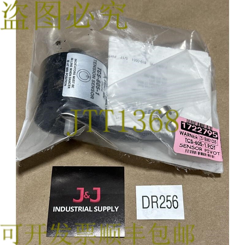 原装供应- 华纳电动 TCS-605-1 枢轴点张力传感器 3 针！