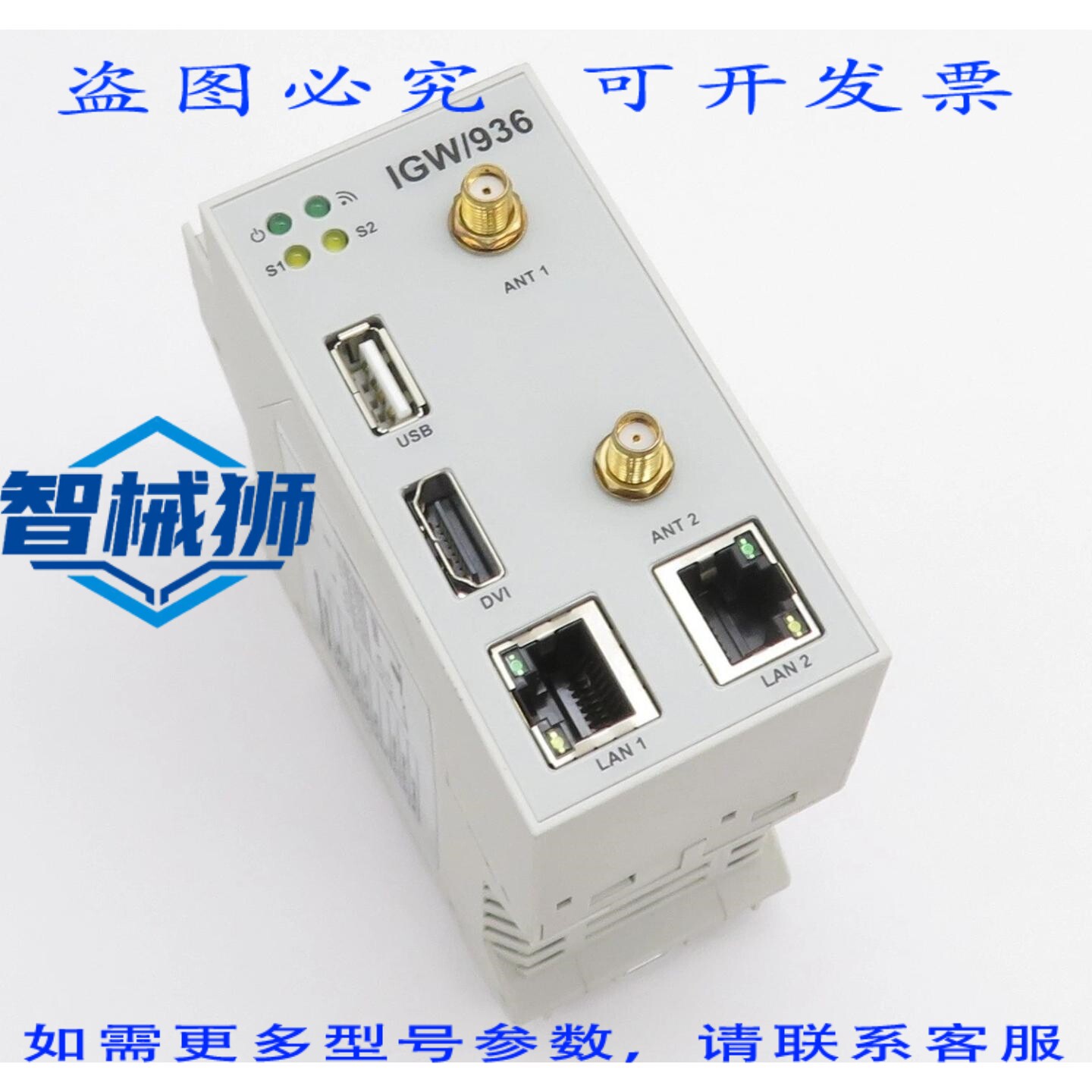 原装供应 SSV工业通信IGW/936应用网关(带LTE路由器)