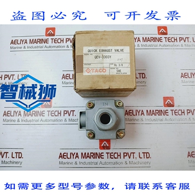 原装供应 VALVOLA DI SCARICO RAPIDO TACO QEV-3303Y QEV-330-10