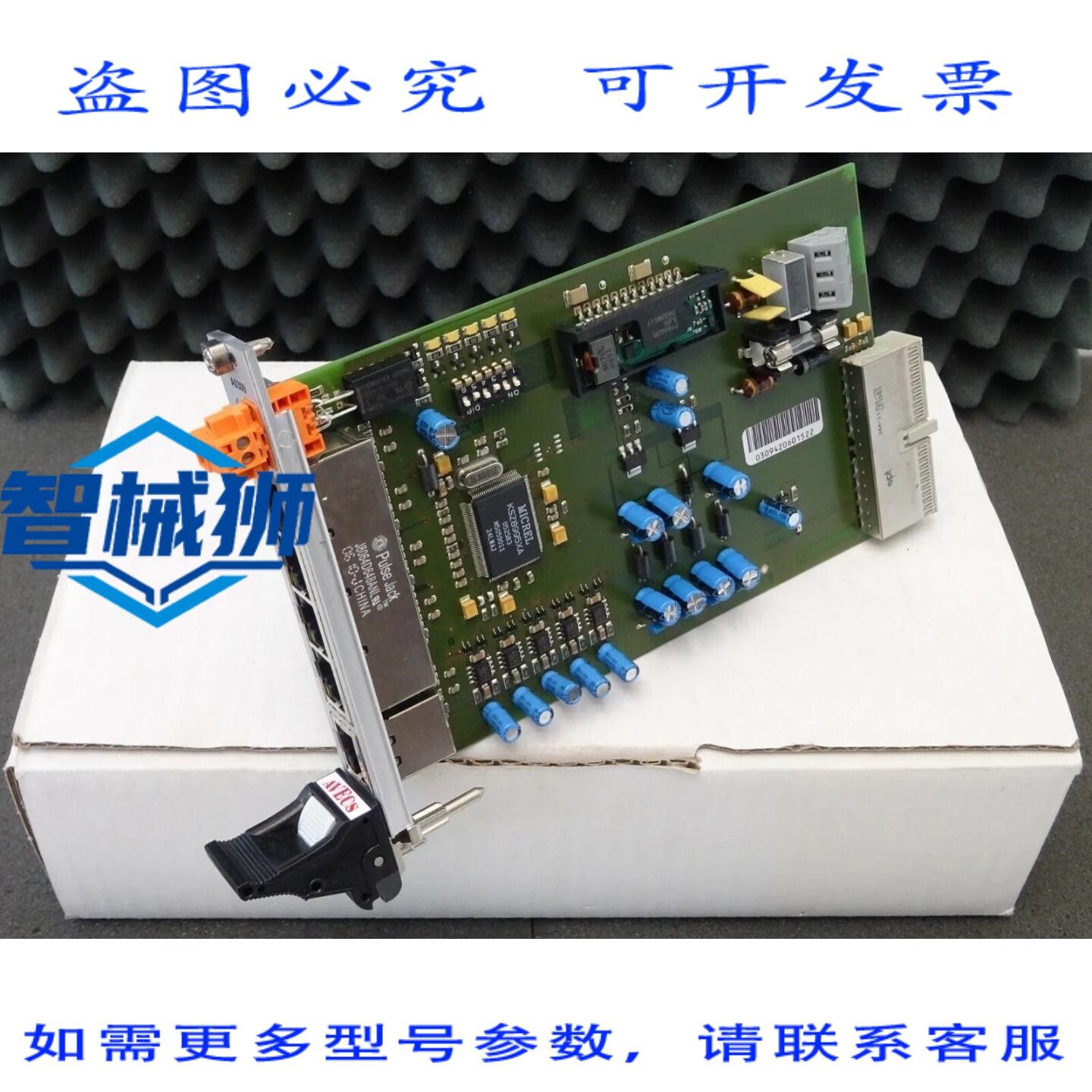 原装供应 AVECS BERN A0309 CPCI LAN 交换机 5 端口网络交换机，