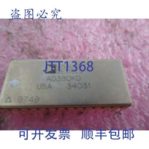 现货供应模拟器件 AD390KD 数模转换器 DAC 四路 12 位 IC 8US 16