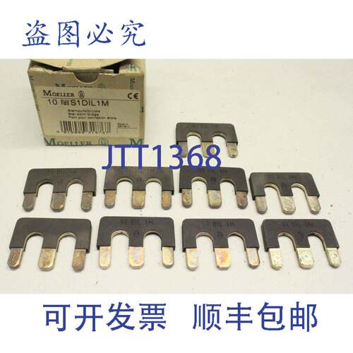 原装供应9x Kl?CKNER MOELLER S1DIL1M星点桥接器 4015080318767