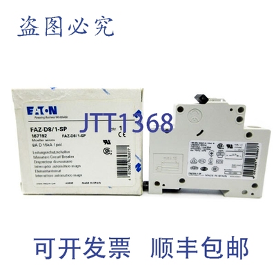 原装供应进口 FAZ-D8/1-SP 277VAC 8A NSMP