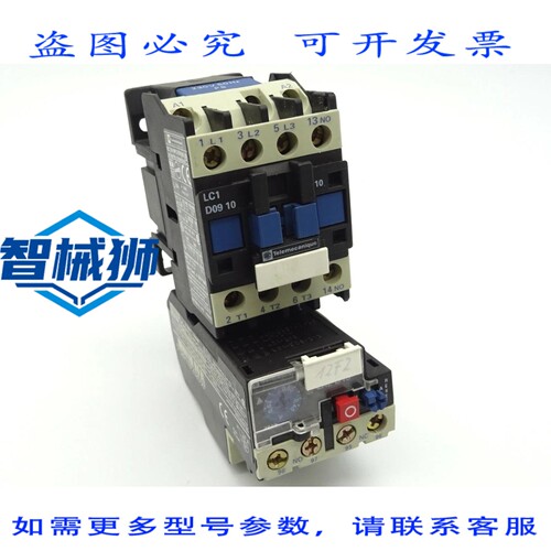 原装供应 LC1D0910P5 4KW 230V 1S 接触器电机继电器 LR2D1304 0.