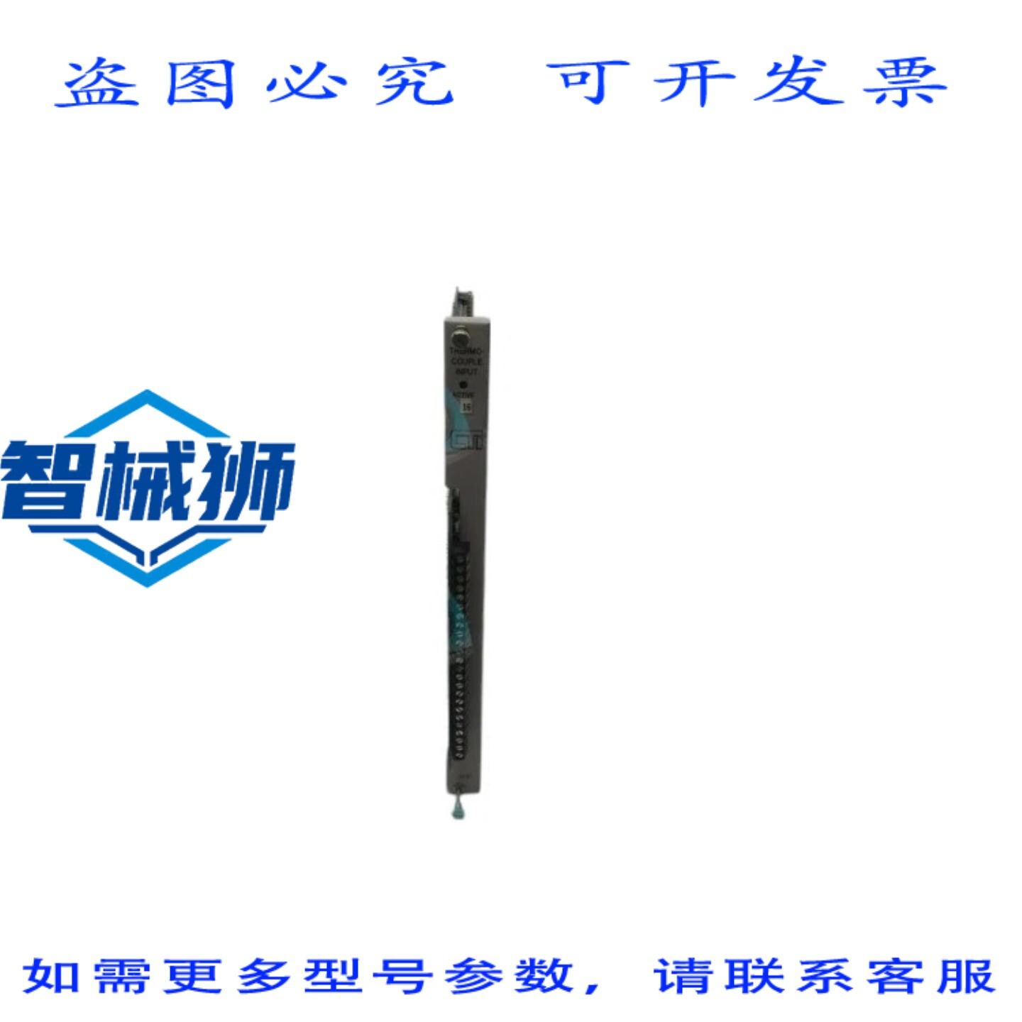 原装供应 CTI 2551 控制技术热电偶输入模块 NSNP