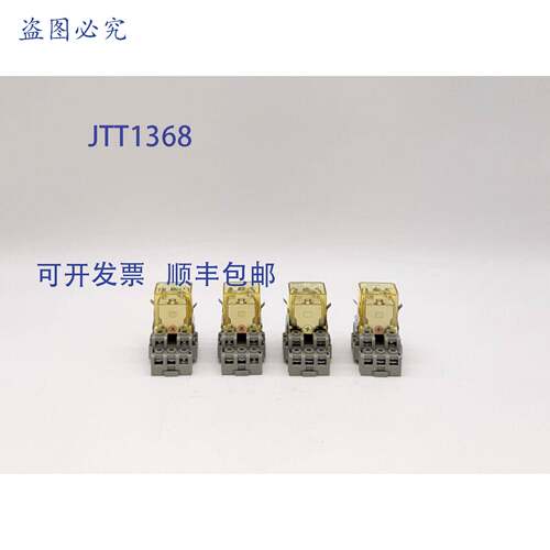 原装 供应Idec RH3B-UL 继电器，带 SH3B-05C 底座（4 个装）