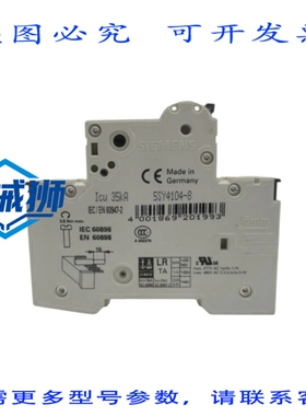 原装供应 5SY4104-8 230/400V 4A NSNP