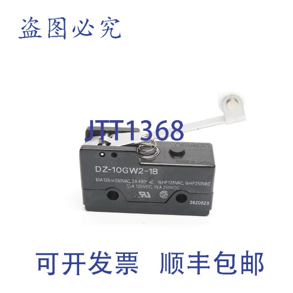 原装供应ORMON DZ-10GW2-1B 250VAC/DC 10A NSNP