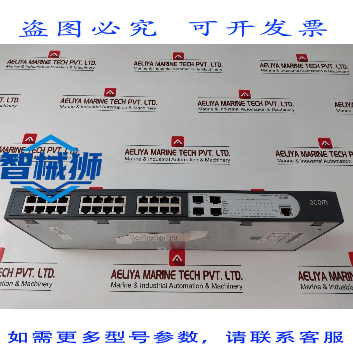 原装供应 3COM 3CBLSG24 基线交换机 2924-SFP PLUS 10015606