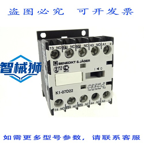 原装供应 本尼迪克特·亨特辅助接触器 K1-07D22 接触器 2S+2? 2N