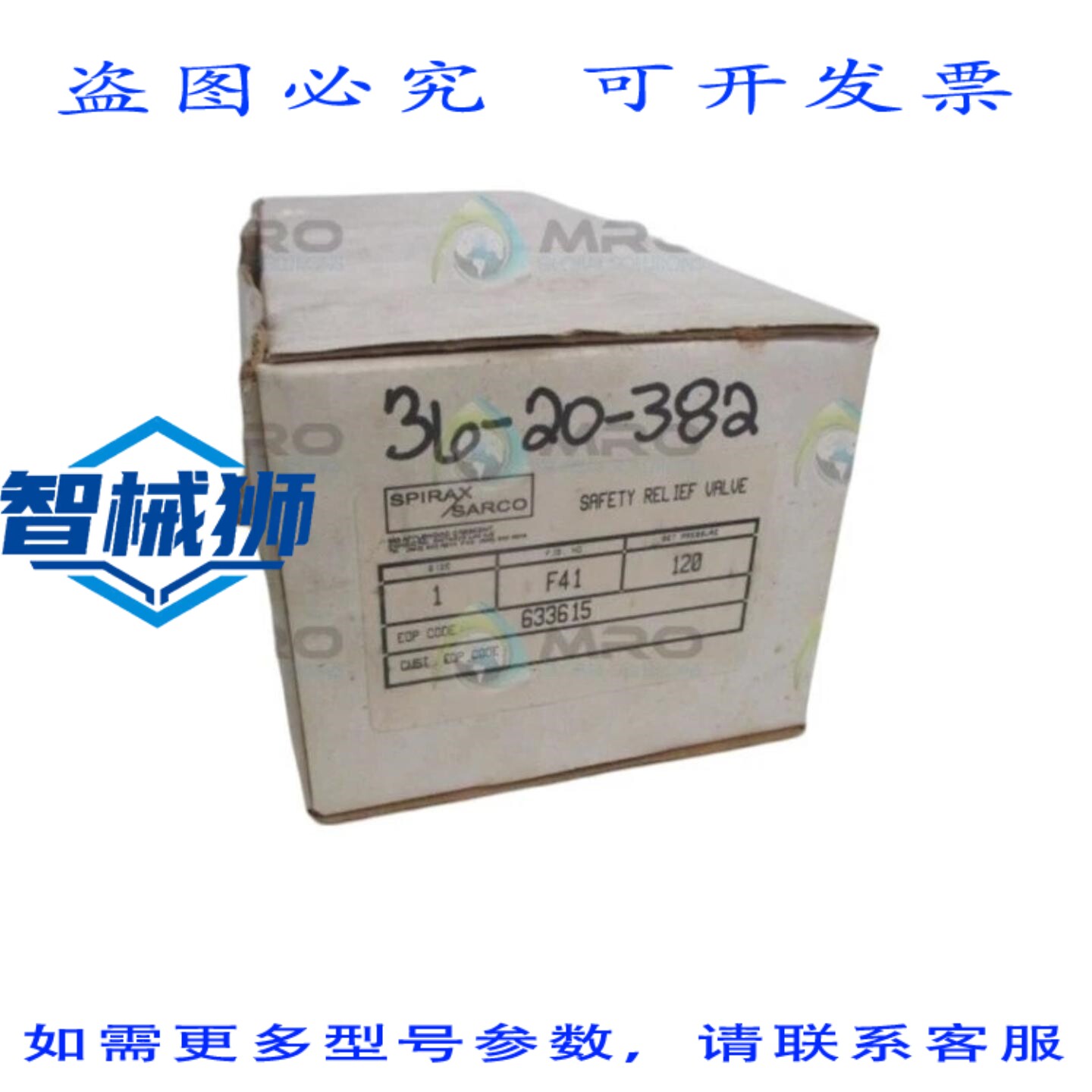 原装供应 SPIRAX SARCO F41 633615 安全泄压阀 NSMP