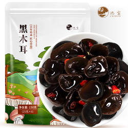 黑木耳干货吉林东北长白山特产秋木耳肉厚无根菌菇火锅椴木干木耳