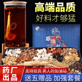 泡酒料身体调理专用男士 泡酒药材配方滋补专用长白山养生药酒材料