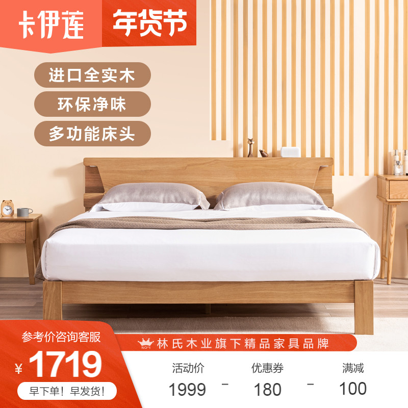 卡伊莲现代简约双人床床架1.8米1.5北欧1.2实木床主卧家具LS142