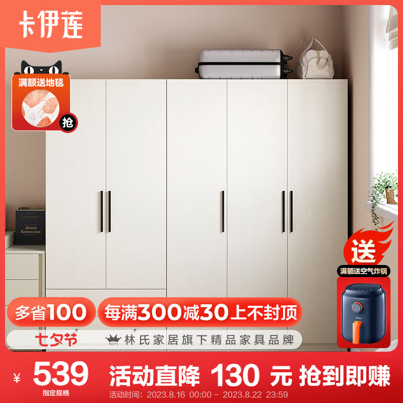 林氏木业现代简约三门衣柜家用主次卧室平开门收纳柜大小户型MI1G