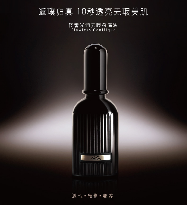 韩粉世家轻奢光润无暇粉底液保湿遮瑕隔离裸妆霜彩妆