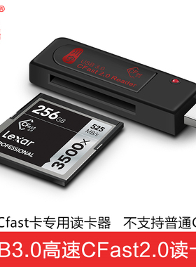 川宇 高速USB3.0读卡器CFast卡 读卡器 cfast2.0专用读卡器