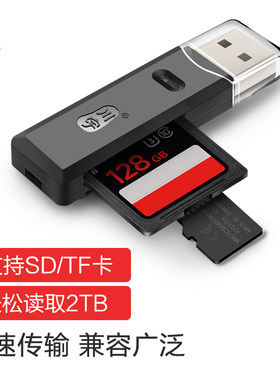 川宇多功能二合一高速读卡器 SD/TF相机行车记录仪手机存储内存卡