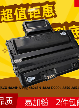华睿适用三星SamsungML209L SCX4824HN硒鼓4826FN 4828 2850 2851
