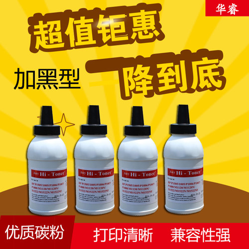 适用惠普HP88A 36A 78A墨粉P1007 P1008 1213佳能328 912碳粉LG粉