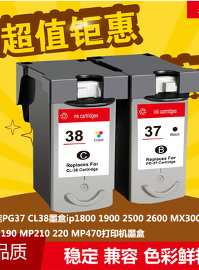华睿佳能PG37 CL38墨盒Canon PIXMA MP190 210 220 470 MX300 310