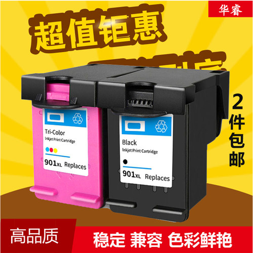 华睿适用惠普HP901XL墨盒901黑色HPdeskjetJ4580 J4660 4500 4640