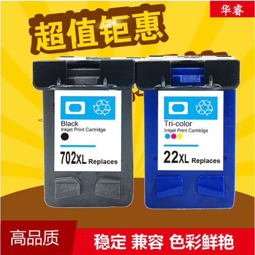 华睿适用惠普HP702墨盒C660A j3508 j3608 j5508 j3500 3600 3606