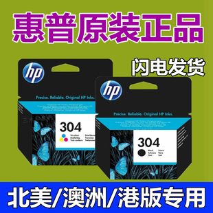 5030 3730 2632 2630 5010 原装 2620 惠普HP304XL墨盒DeskJet3720
