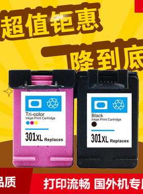 华睿惠普HP301墨盒hp1050 1051 1055 1056 3051 2544 2620墨水盒