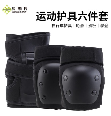 运动护具成人轮滑basecamp