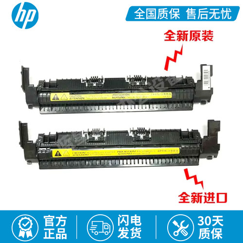 惠普HP1008 1007 1213 1106 1108 1216 1136 P1102 定影组件上盖