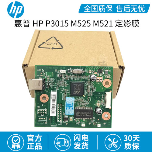 全新原装适用于惠HP1020 1018 1020plus主板 接口板CB409-60001