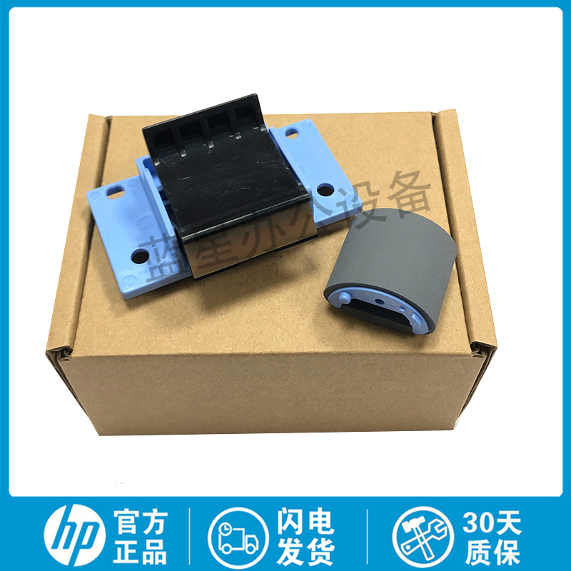 【全新原装】惠普HP1020搓纸轮HP1005搓纸轮2900 1319 3055搓纸轮