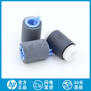 M712 5200 M775 CP5525 M806M880搓纸轮 全新原装 M750 适用惠普HP