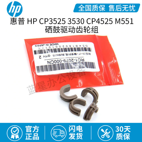 全新原装惠普 HP1020 1010  1022  M1005  1022 2900定影下辊轴套