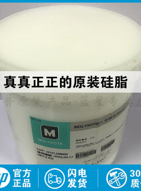 全新原装HP300 G8005定影膜 硅油 润滑油硅脂 20G 500G 2KG