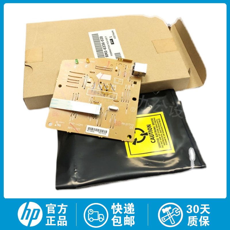 全新原装惠普/HP P1007 P1008 P1006 P1005接口板主板 RM1-4608