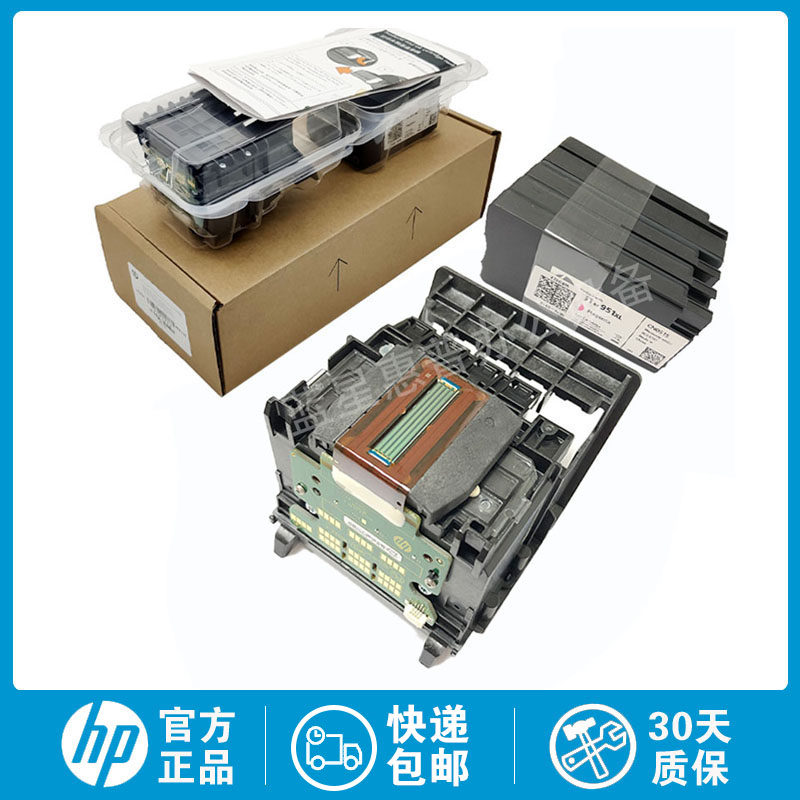 全新原装惠普HP950 951墨盒Pro8100 8600 251 276 8610喷头打印头