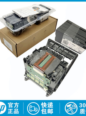 全新原装惠普HP950 951墨盒Pro8100 8600 251 276 8610喷头打印头
